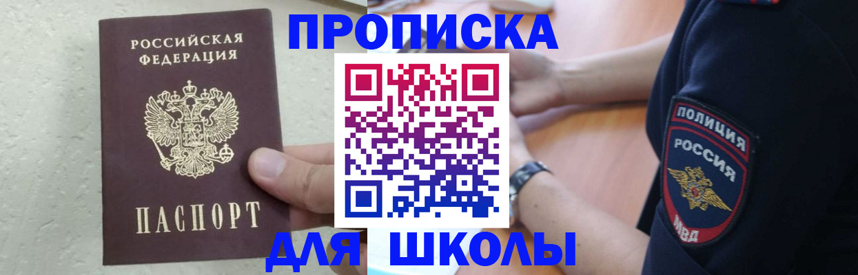 пропишу в квартире в Чапаевске