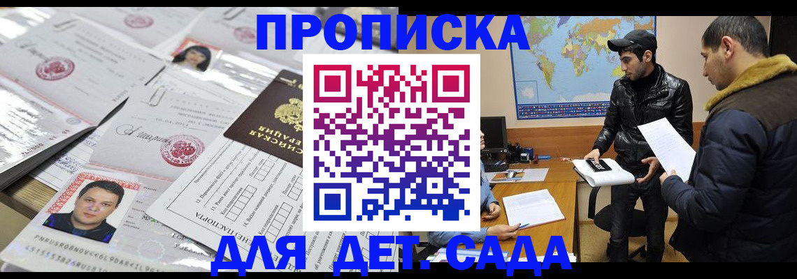 временная регистрация законно в Чапаевске