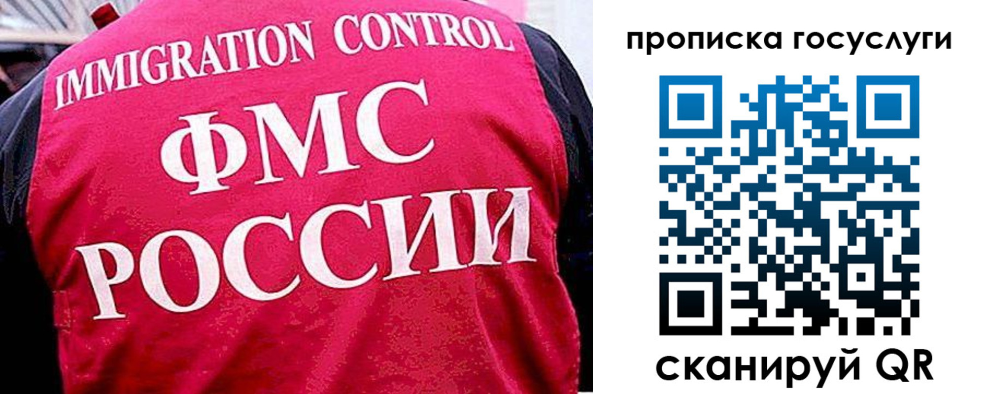 временная регистрация купить в Чапаевске
