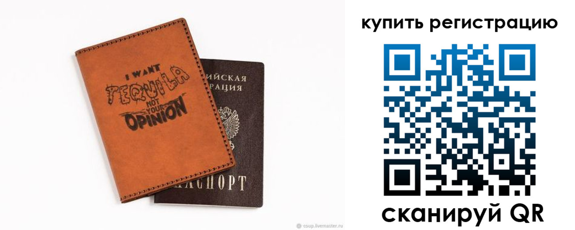 прописка паспорт в Чапаевске