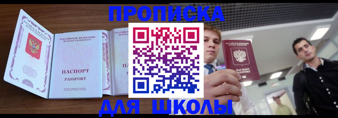 миграционный учет в Чапаевске