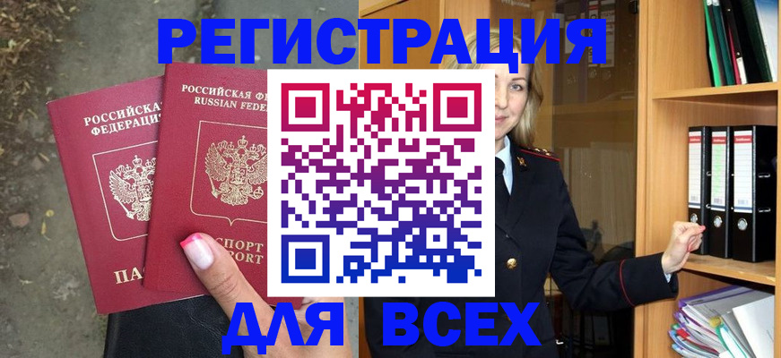 прописка иностранных граждан в Чапаевске